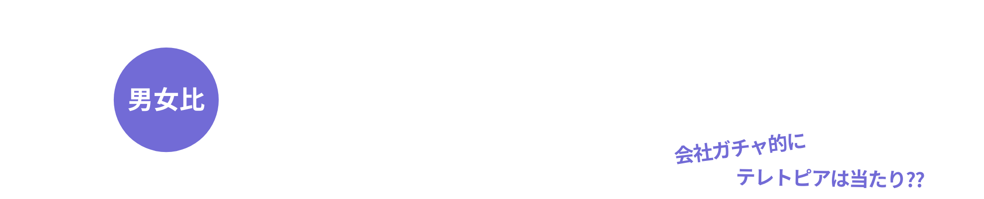 福利厚生