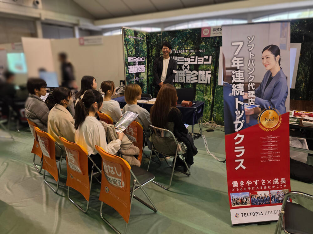 📝合同説明会に参加しました！