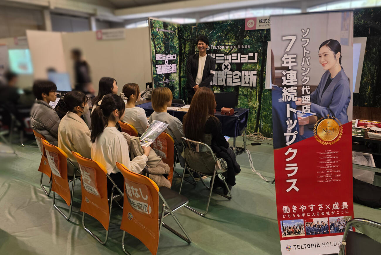 採用イベント様子