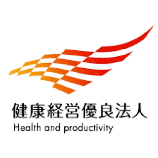 健康経営優良法人 認定